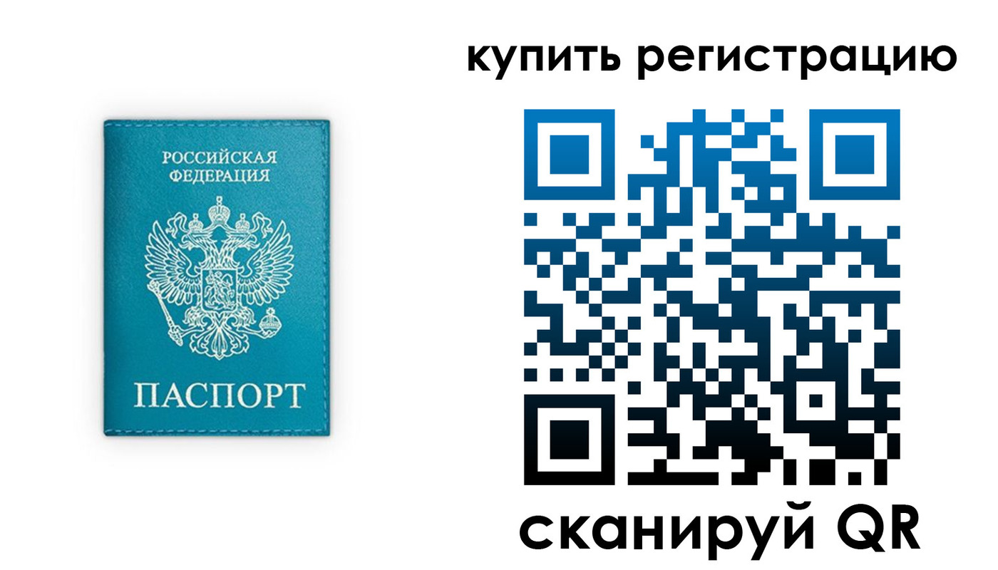 прописка регистрация в Новомосковске