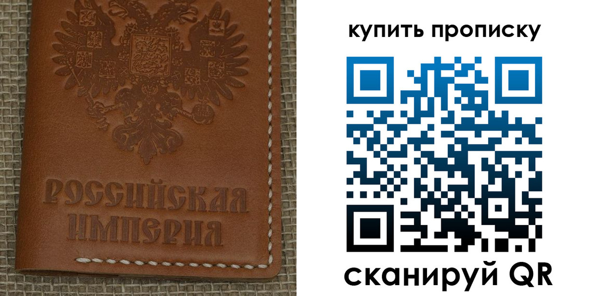 прописка от собственника в Новомосковске