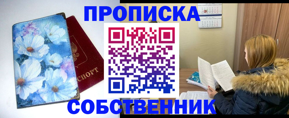 найти адрес прописки в Новомосковске