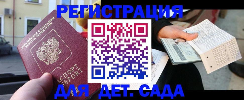 прописка иностранных граждан в Новомосковске