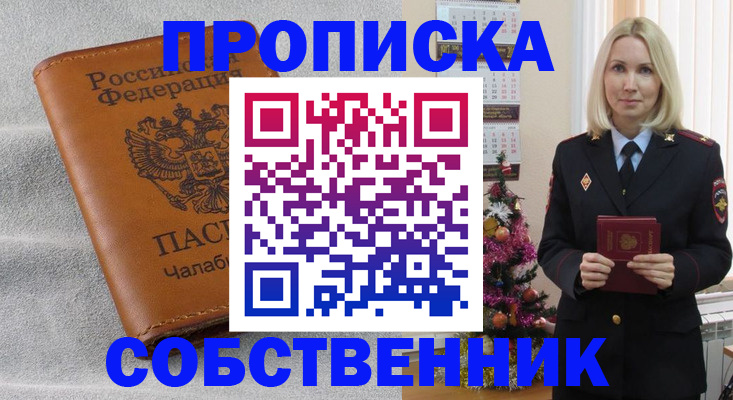 прописка иностранных граждан в Новомосковске