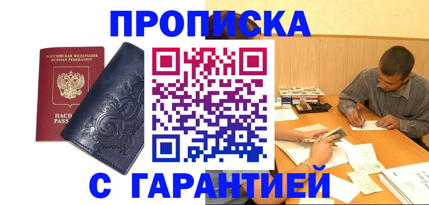 временная регистрация госуслуги в Новомосковске