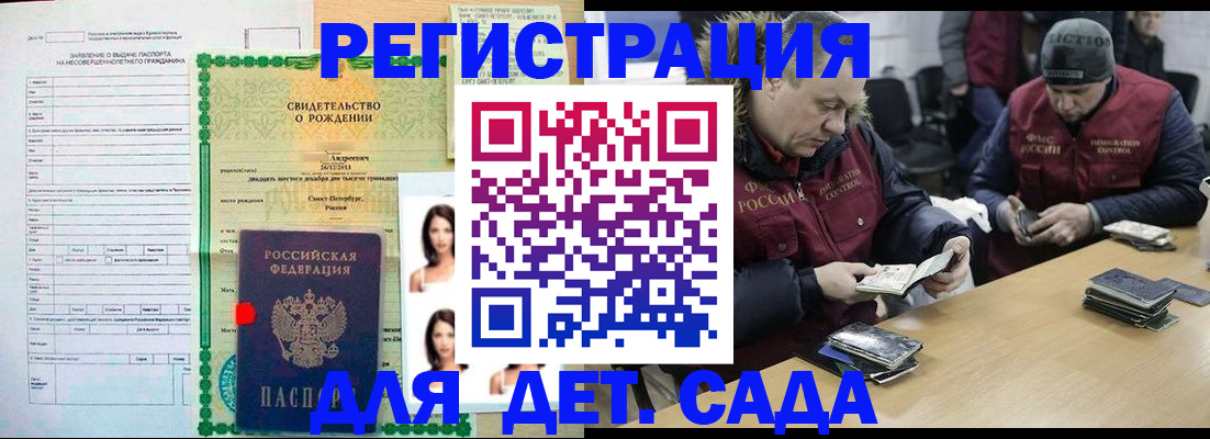 прописка законно в Новомосковске