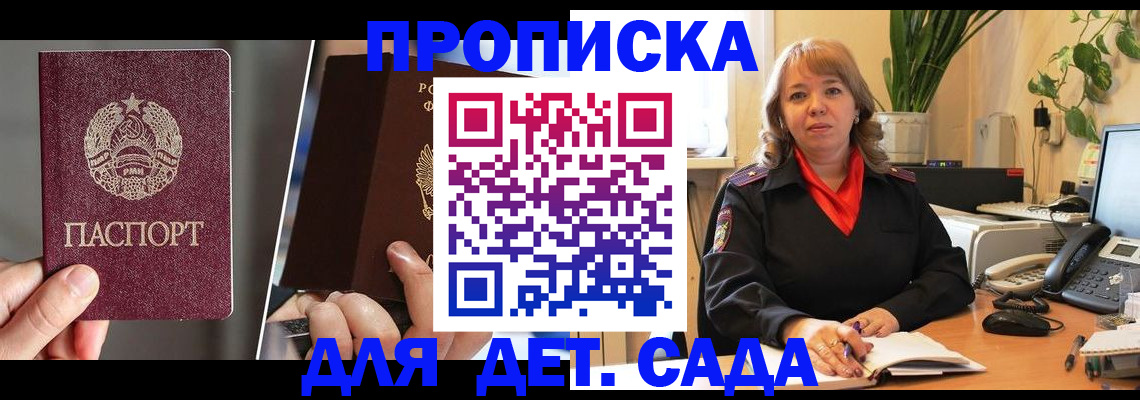 временная регистрация недорого в Новомосковске